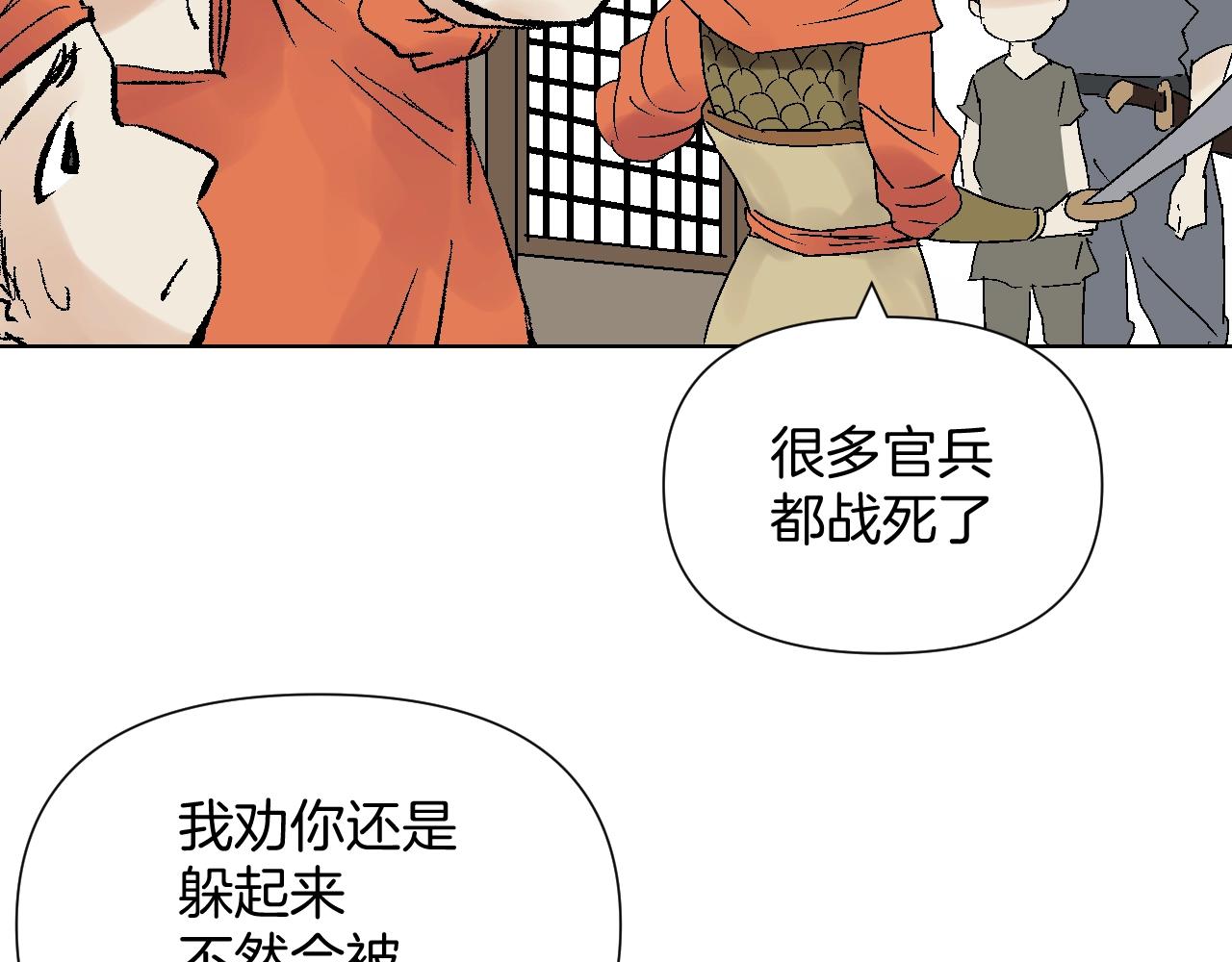 第29话 洞穴惊魂(1/3)-第29话