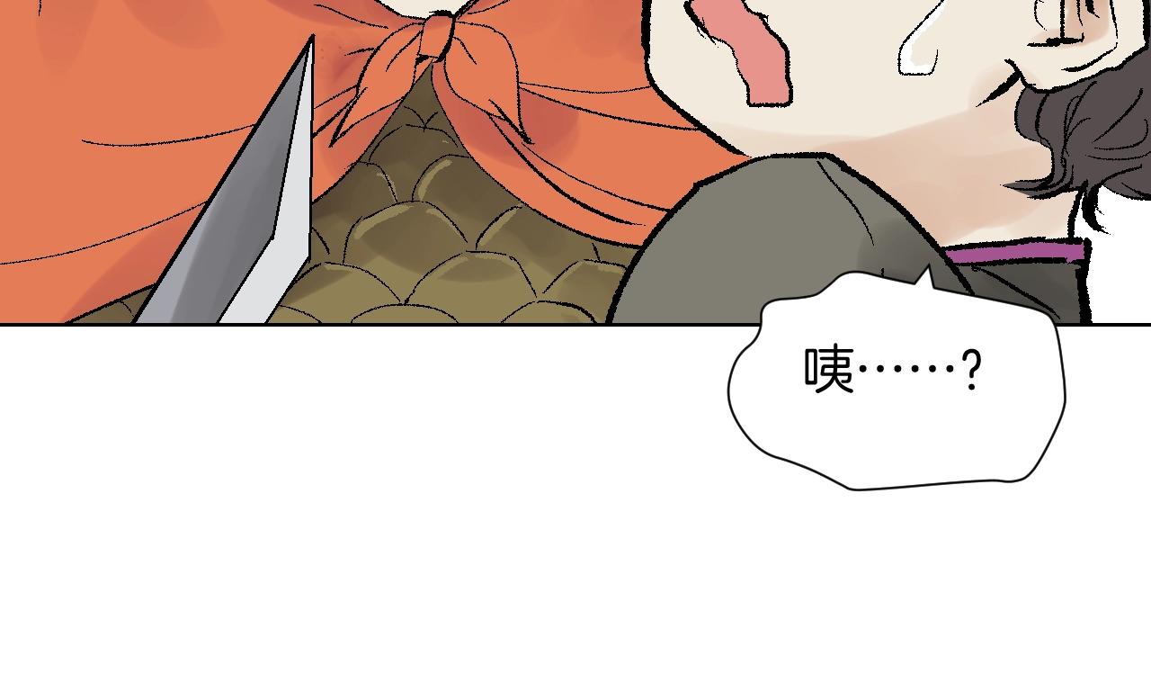 第29话 洞穴惊魂(1/3)-第29话