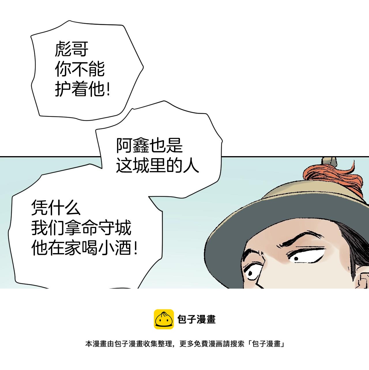 第29话 洞穴惊魂(1/3)-第29话