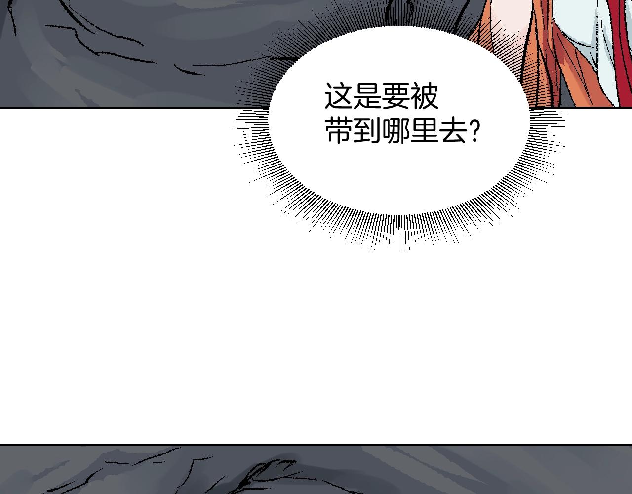 第29话 洞穴惊魂(1/3)-第29话