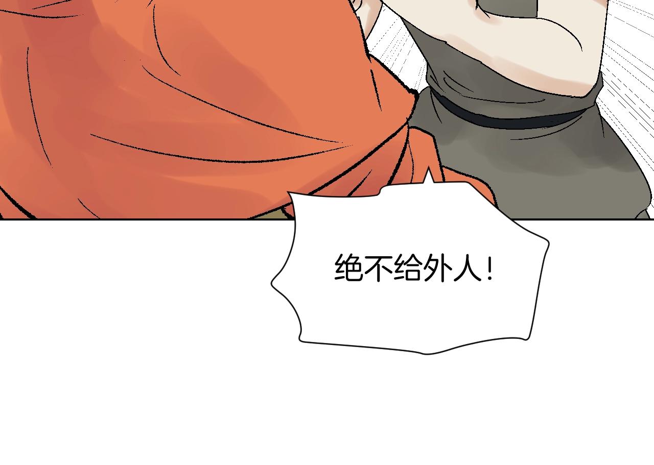 第29话 洞穴惊魂(1/3)-第29话