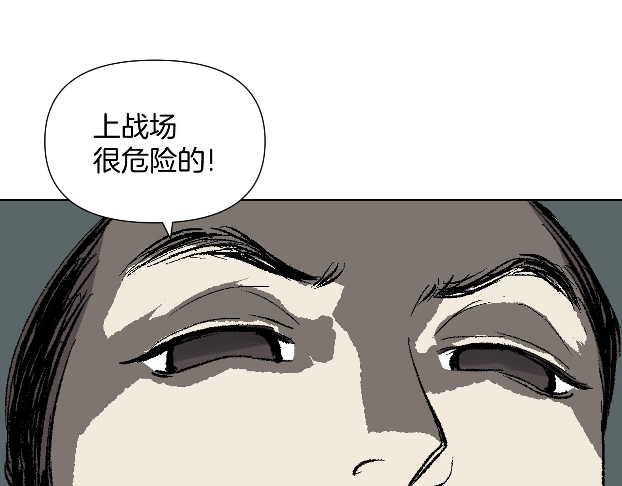 第29话 洞穴惊魂(1/3)-第29话