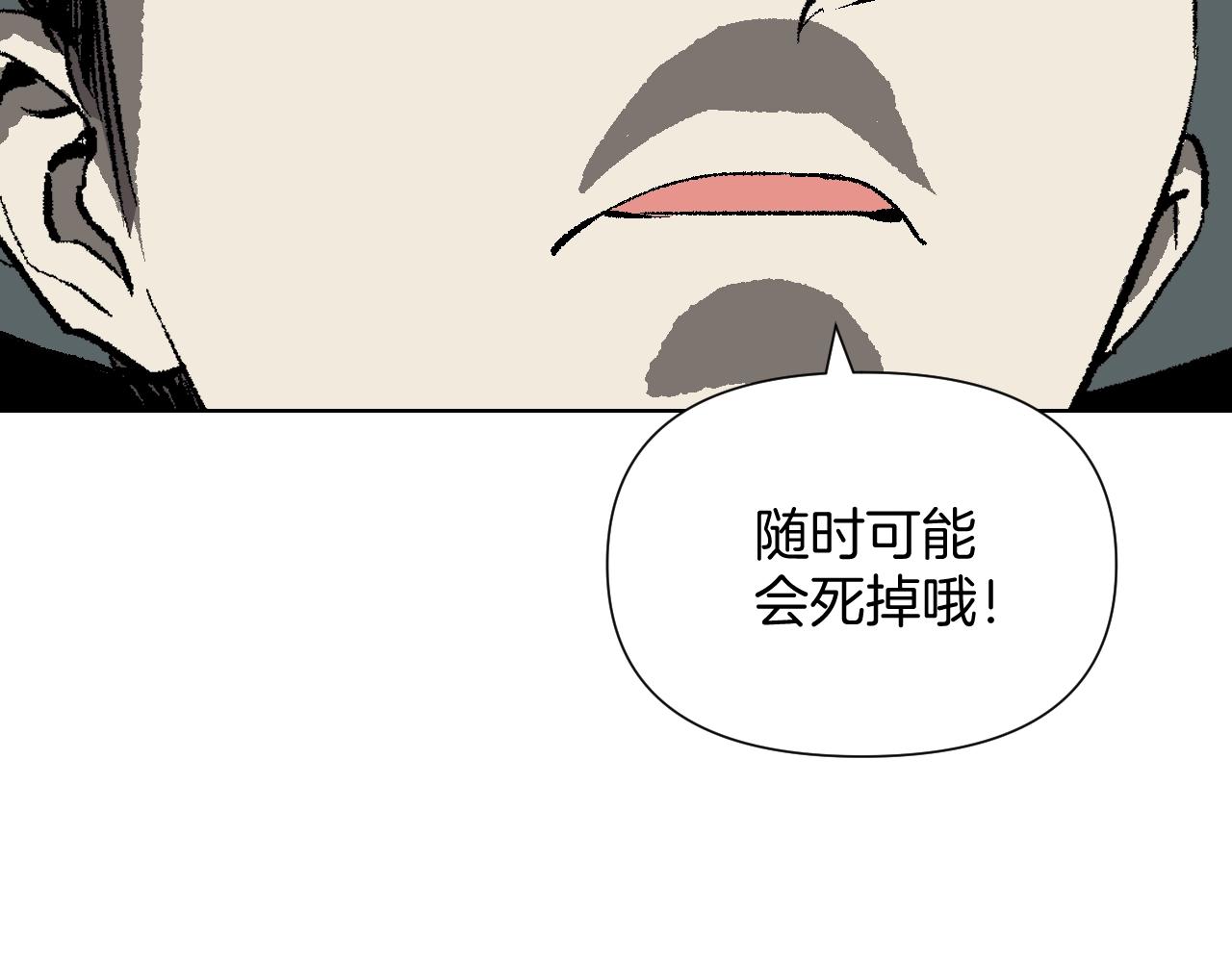 第29话 洞穴惊魂(1/3)-第29话