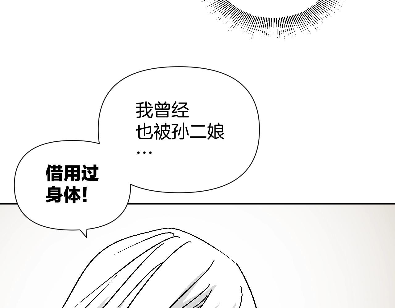 第31话 大刘(1/3)-第31话