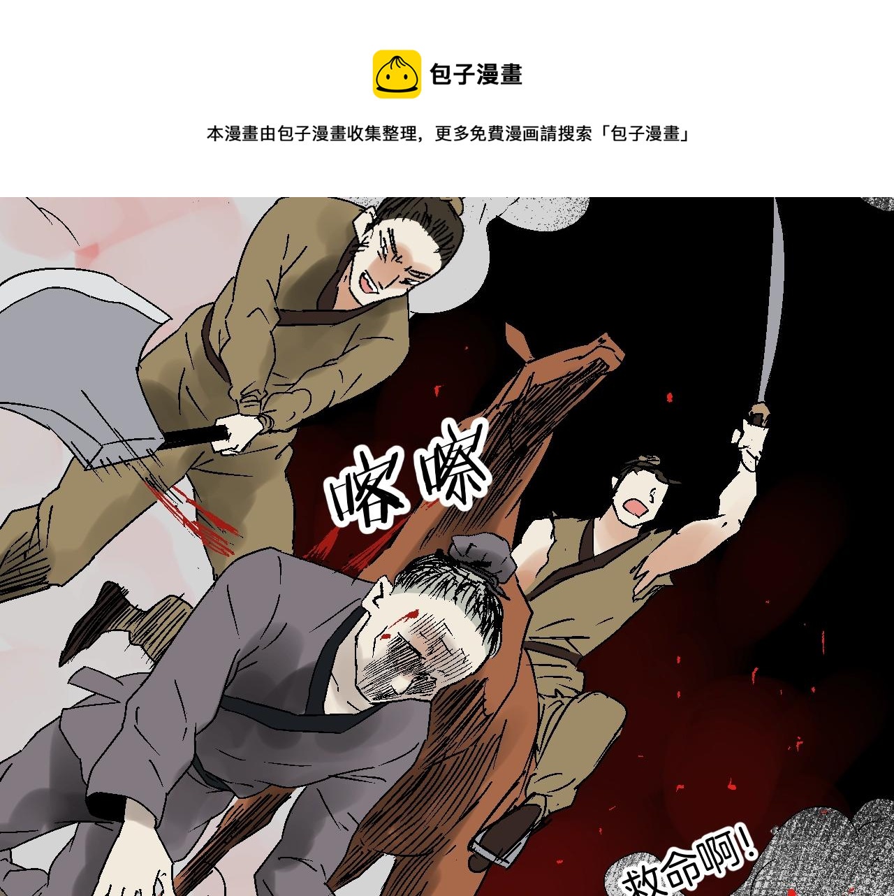 第31话 大刘(1/3)-第31话