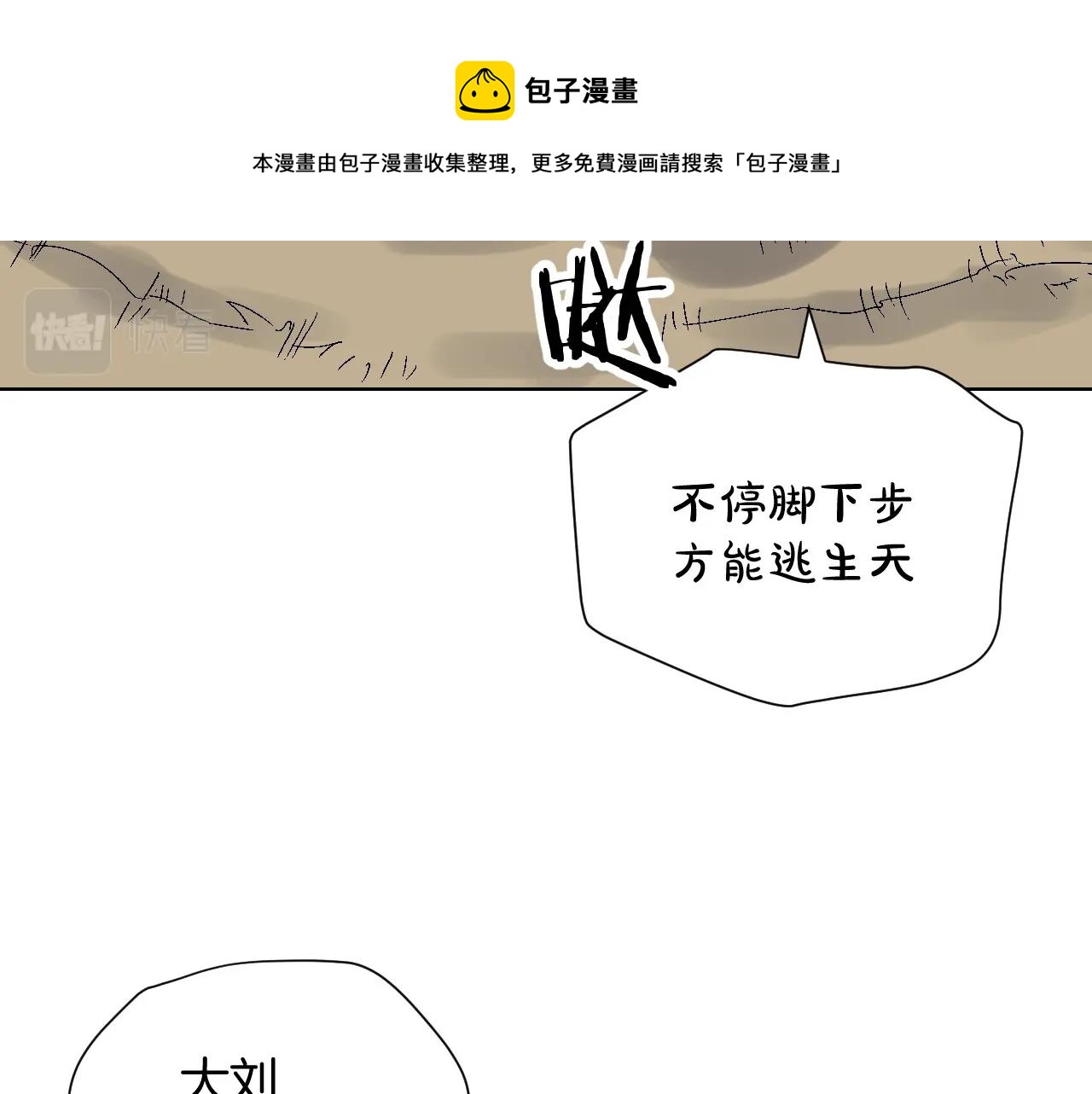 第31话 大刘(1/3)-第31话