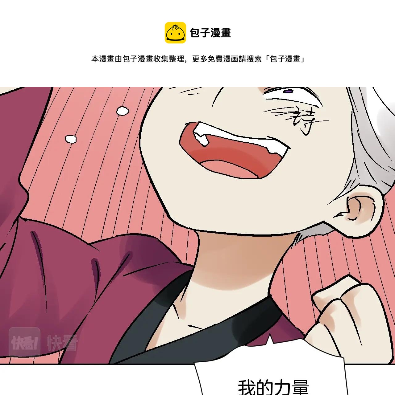 第33话 玉米棒(1/3)-第33话