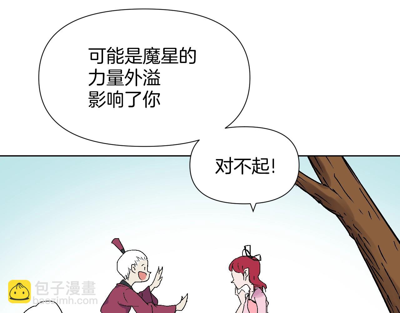 第33话 玉米棒(1/3)-第33话