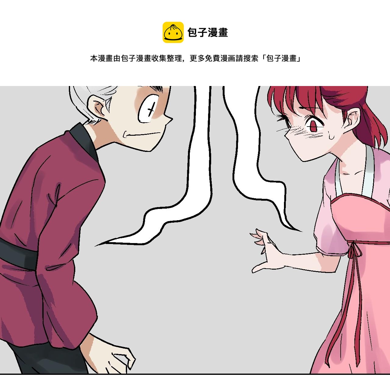 第33话 玉米棒(1/3)-第33话