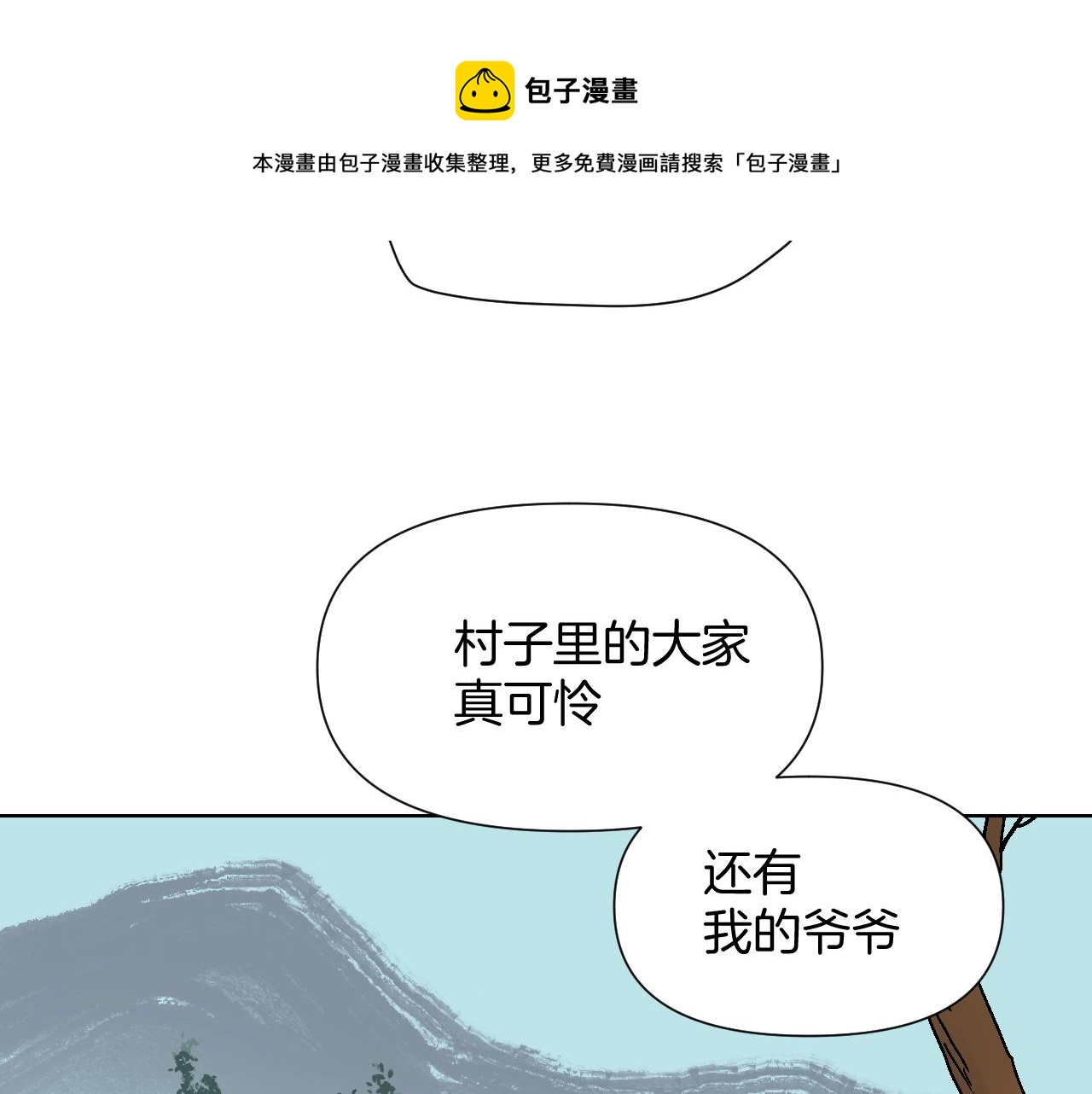 第33话 玉米棒(1/3)-第33话