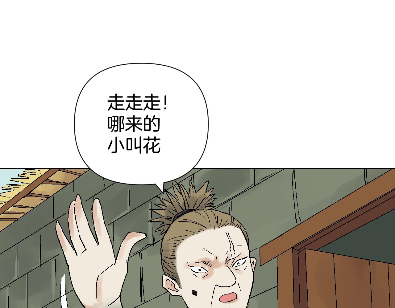 第33话 玉米棒(1/3)-第33话