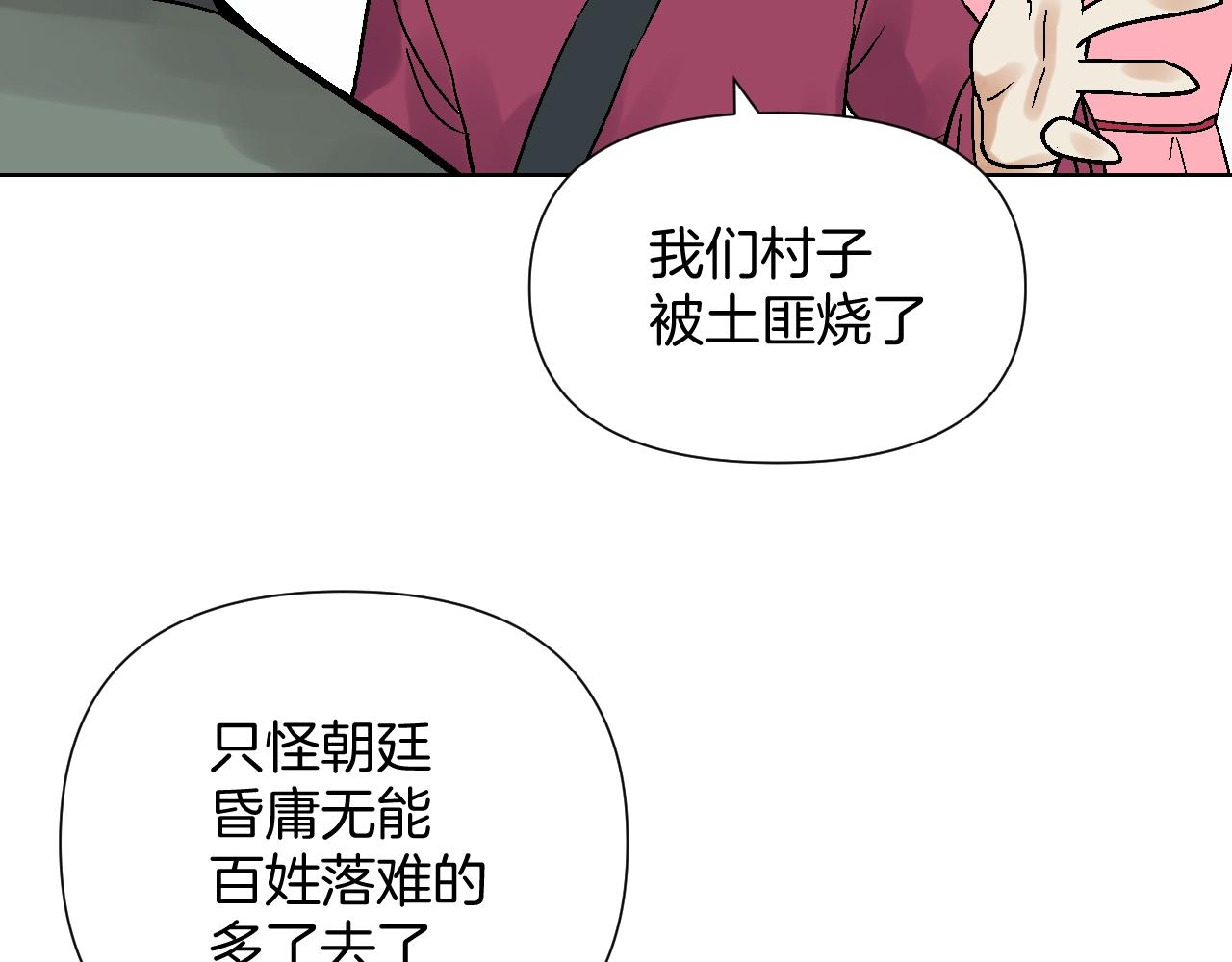 第33话 玉米棒(1/3)-第33话