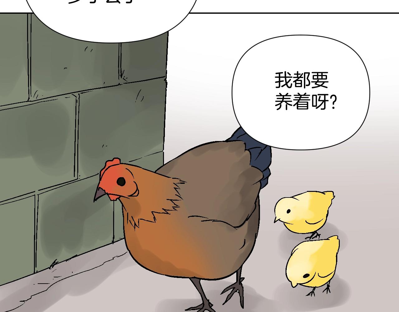 第33话 玉米棒(1/3)-第33话