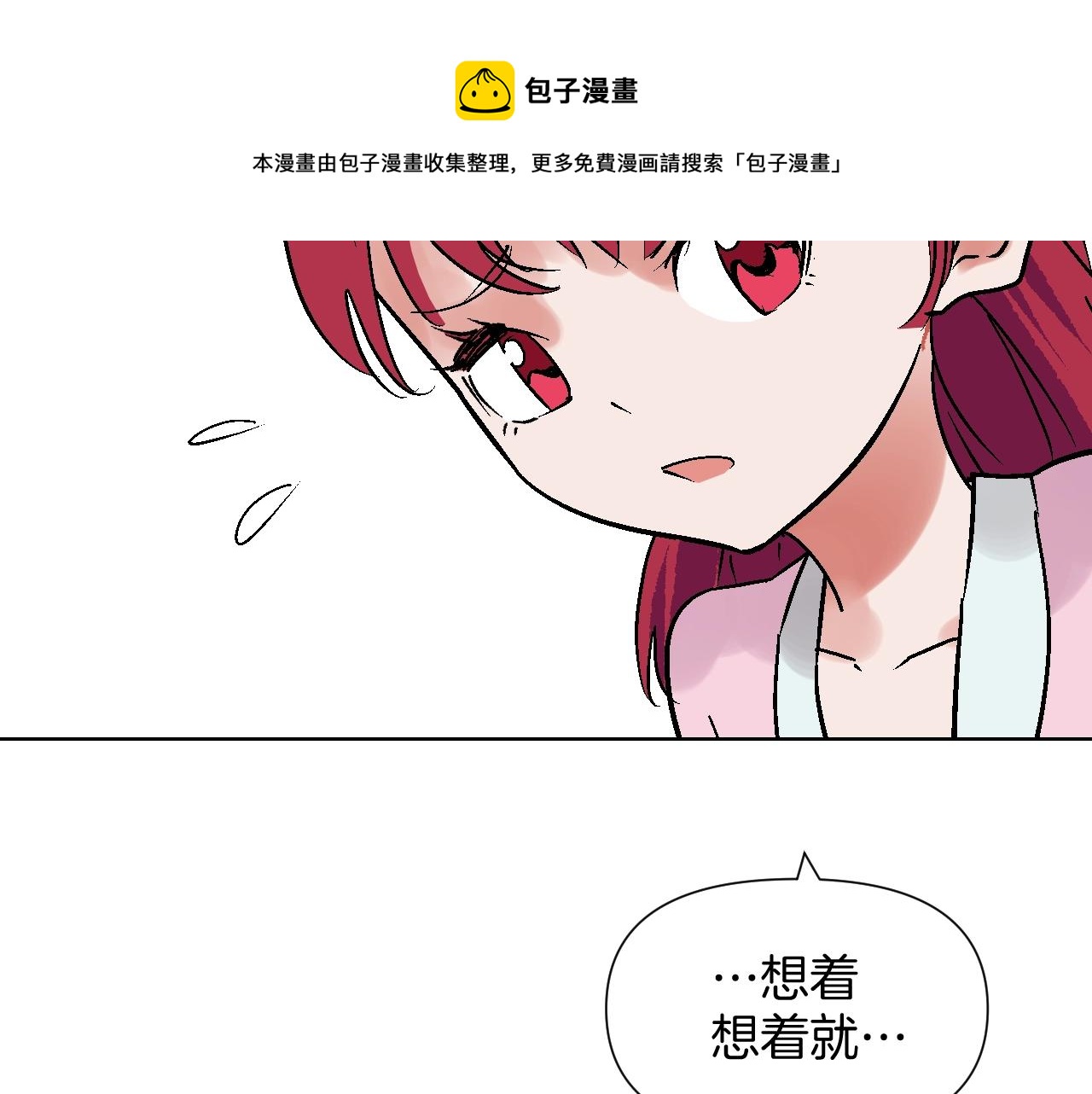 第33话 玉米棒(1/3)-第33话