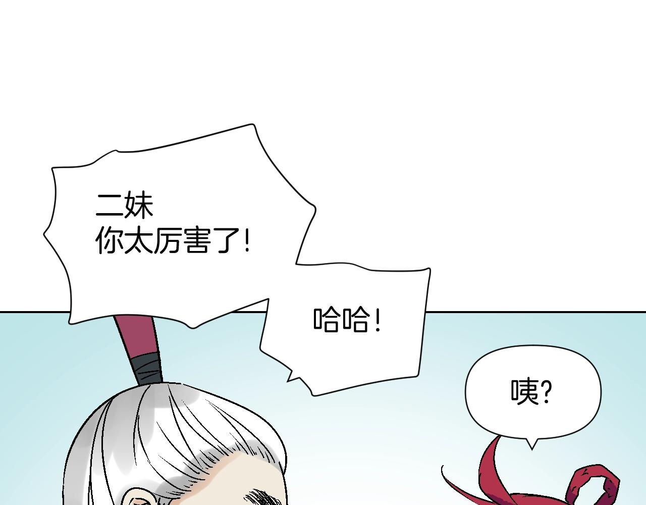 第33话 玉米棒(1/3)-第33话