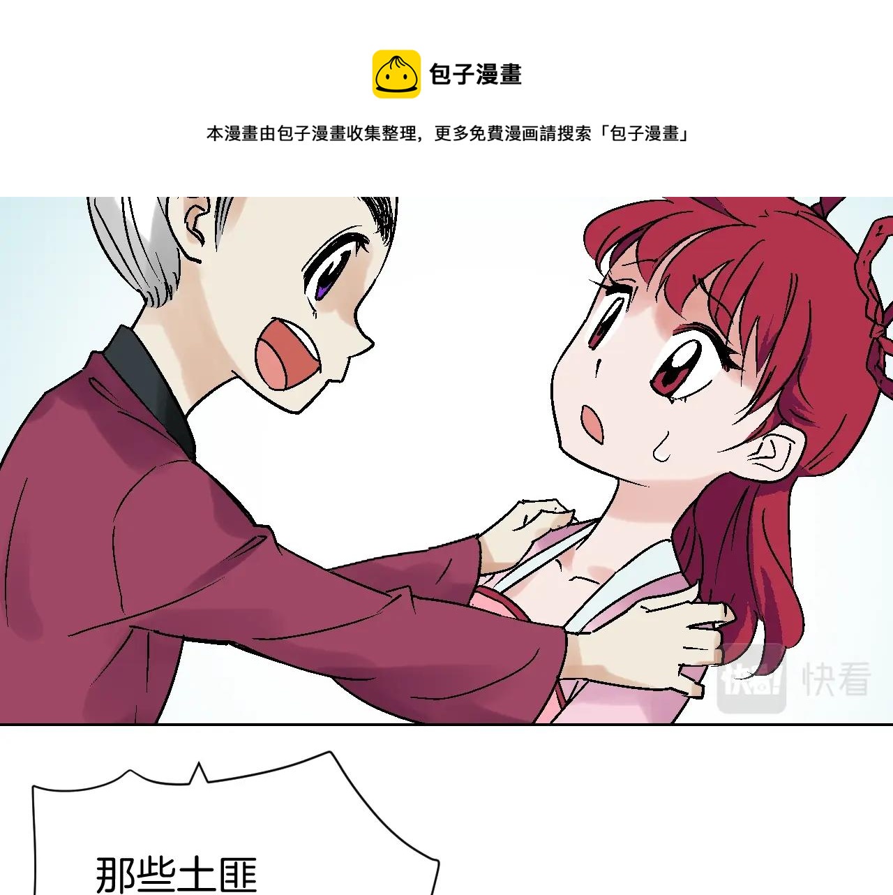 第33话 玉米棒(1/3)-第33话