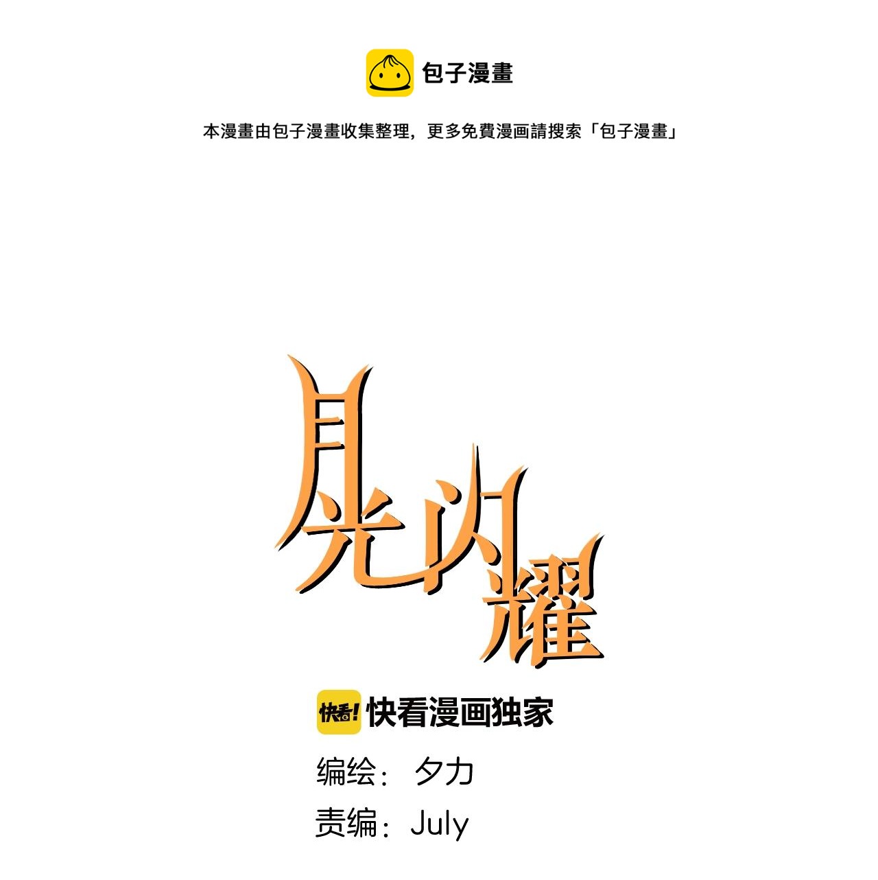 第35话 暴风雨0