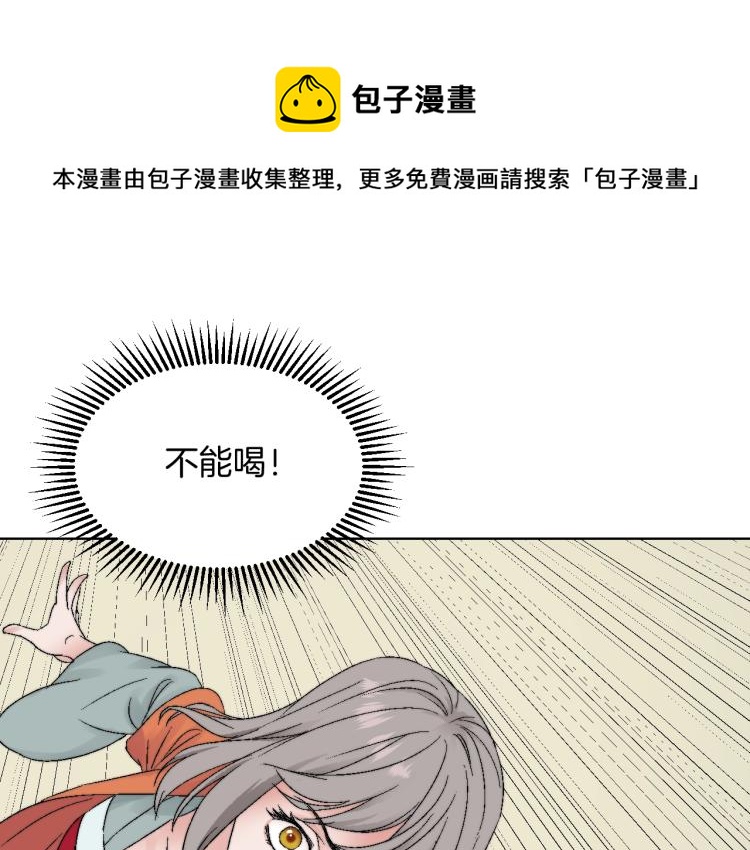 第5话 天使兄弟(1/3)-第5话