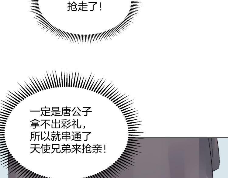 第5话 天使兄弟(1/3)-第5话