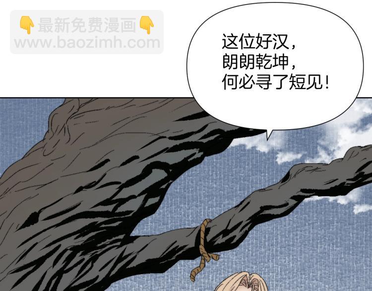 第5话 天使兄弟(1/3)-第5话