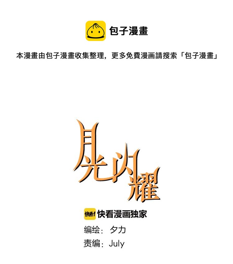 第7话 落入魔窟(1/3)-第7话