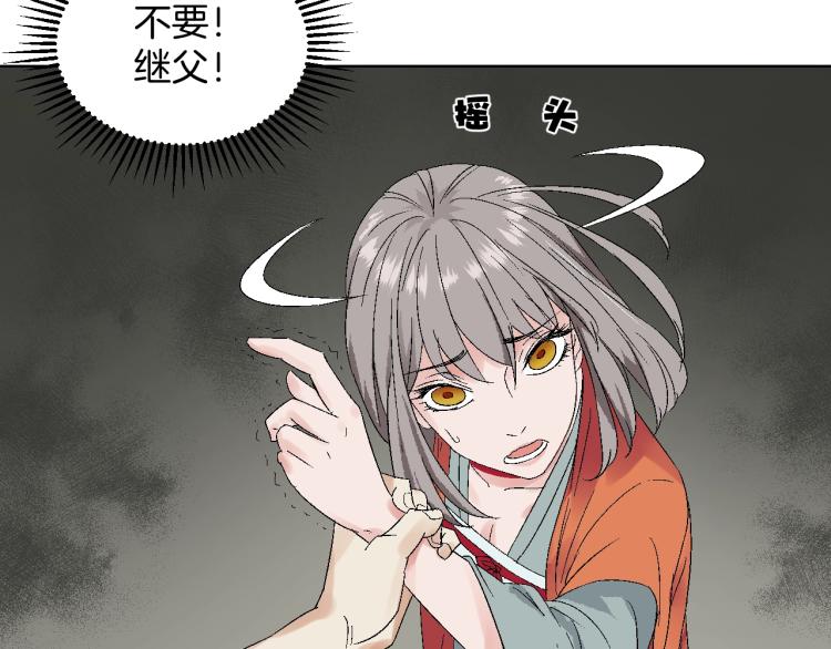 第7话 落入魔窟(1/3)-第7话