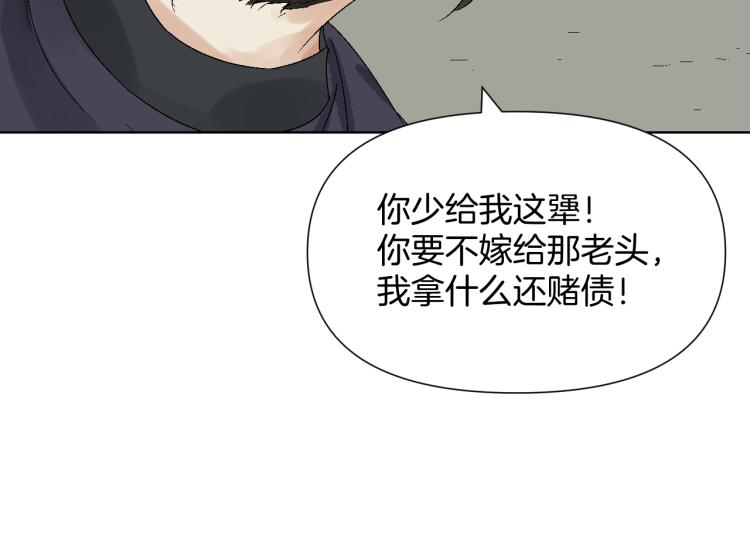 第7话 落入魔窟(1/3)-第7话