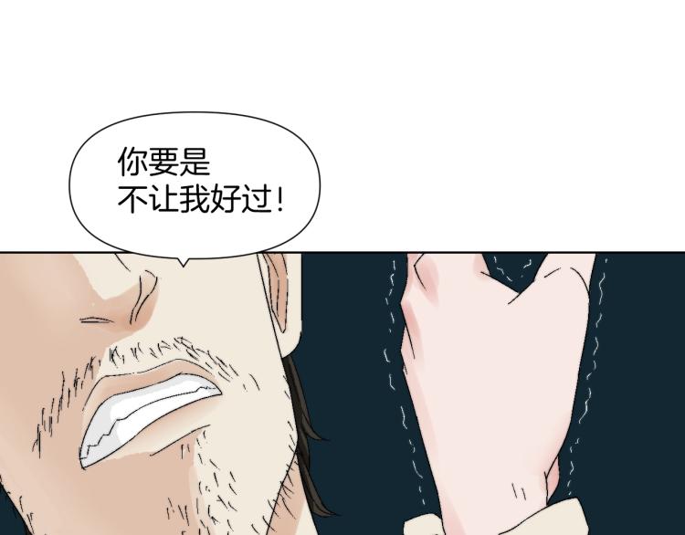 第7话 落入魔窟(1/3)-第7话