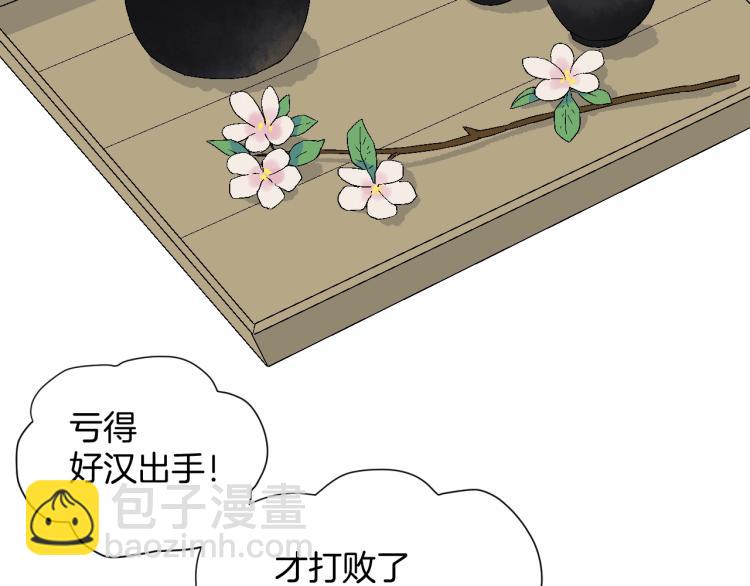 第7话 落入魔窟(1/3)-第7话