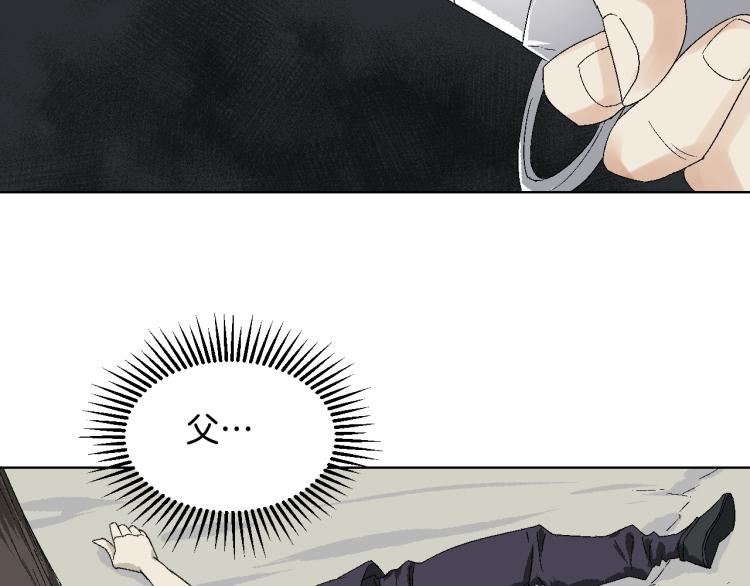 第7话 落入魔窟(1/3)-第7话