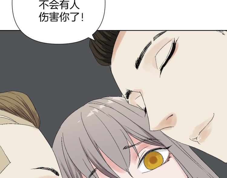 第7话 落入魔窟(1/3)-第7话