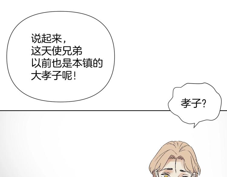 第7话 落入魔窟(1/3)-第7话