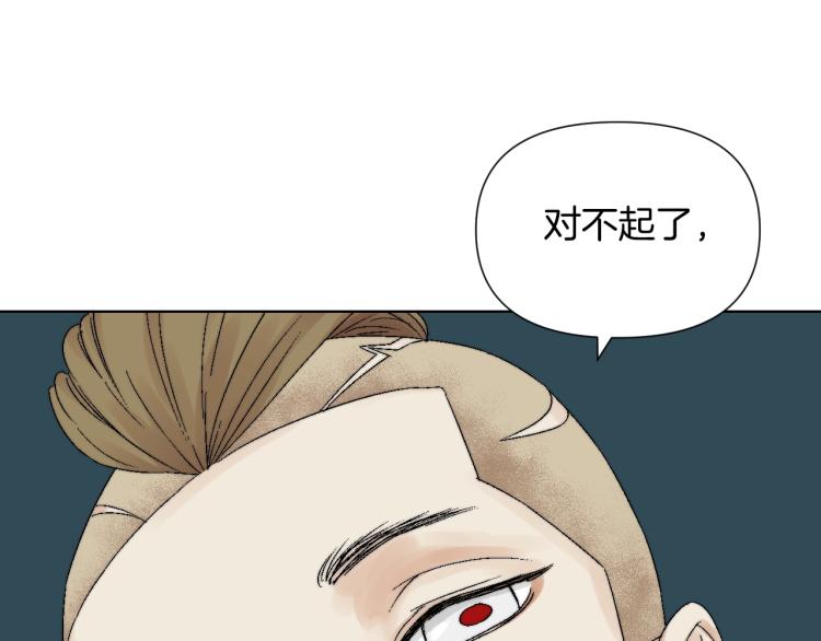 第9话 魔匪(1/3)-第9话