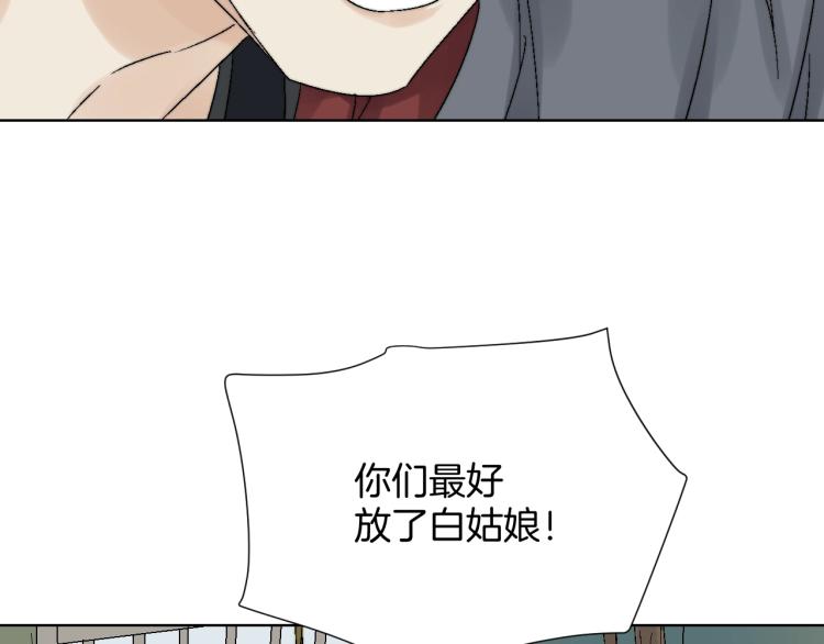 第9话 魔匪(1/3)-第9话