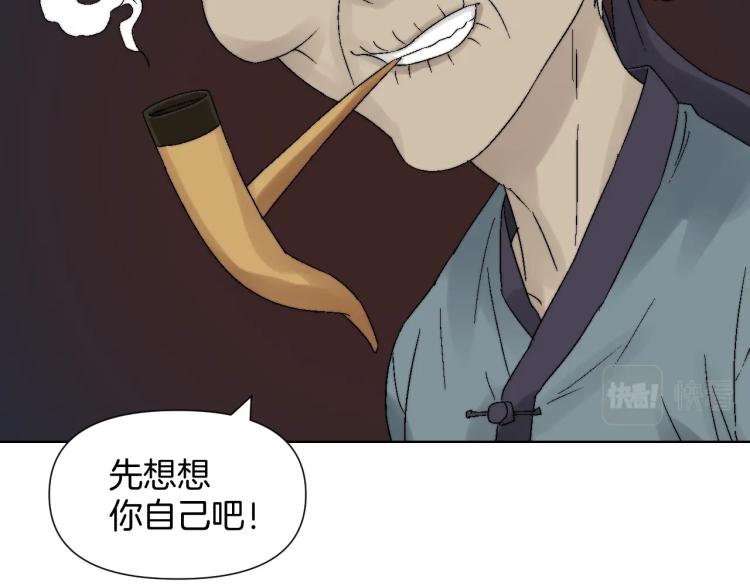 第9话 魔匪(1/3)-第9话