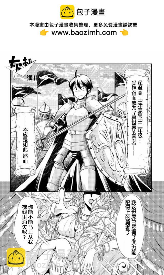 月光下的異世界之旅 - 第1話 - 2