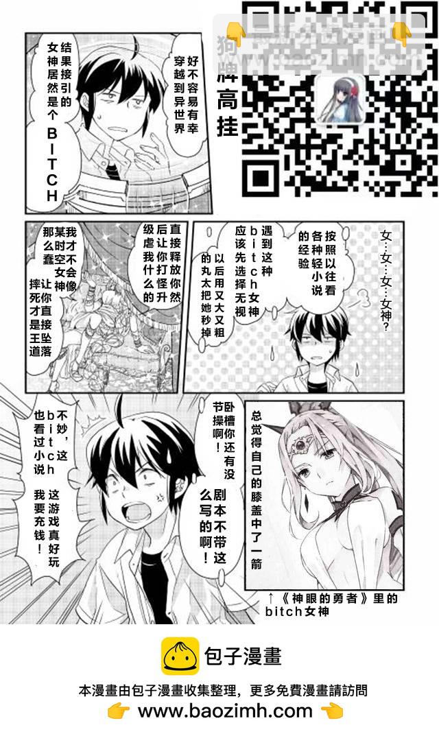 月光下的異世界之旅 - 第1話 - 2