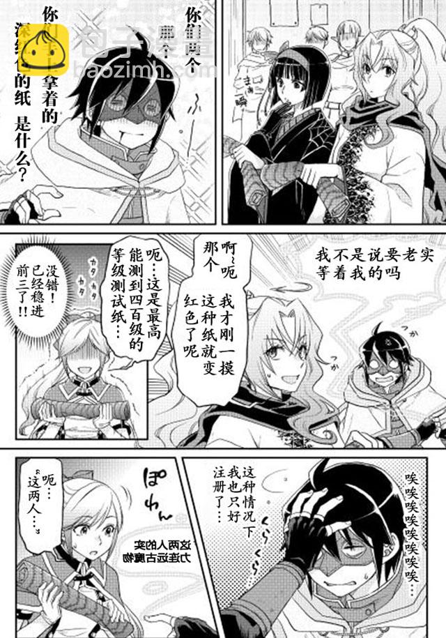 月光下的異世界之旅 - 第11話 - 2