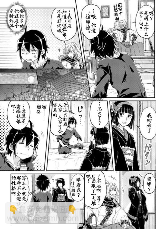 月光下的異世界之旅 - 第11話 - 2