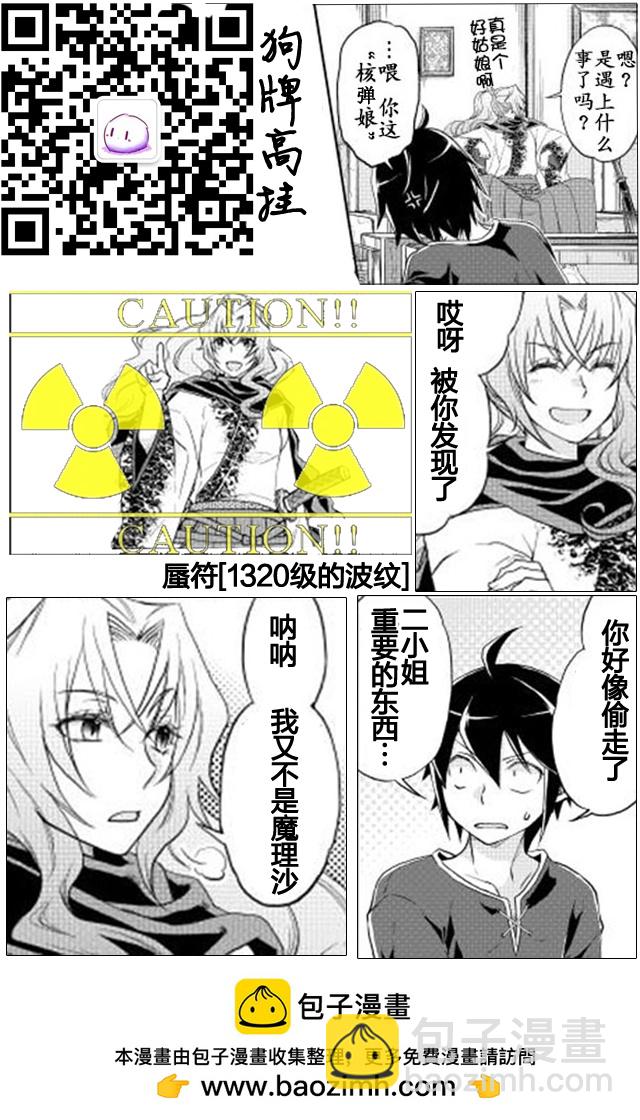 月光下的異世界之旅 - 第11話 - 5