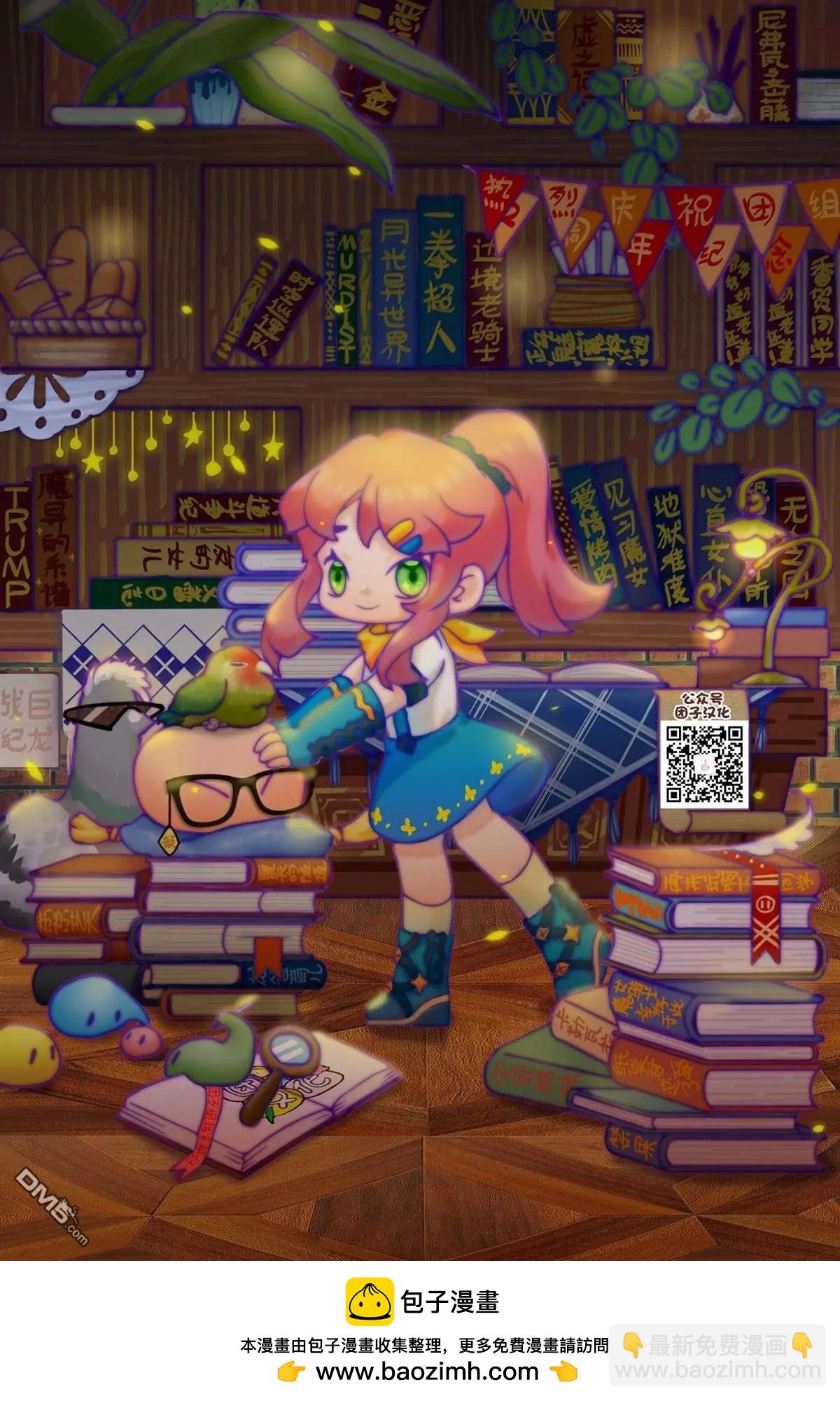 月光下的異世界之旅 - 第96話 爲什麼葛葉在這裡！？ - 3