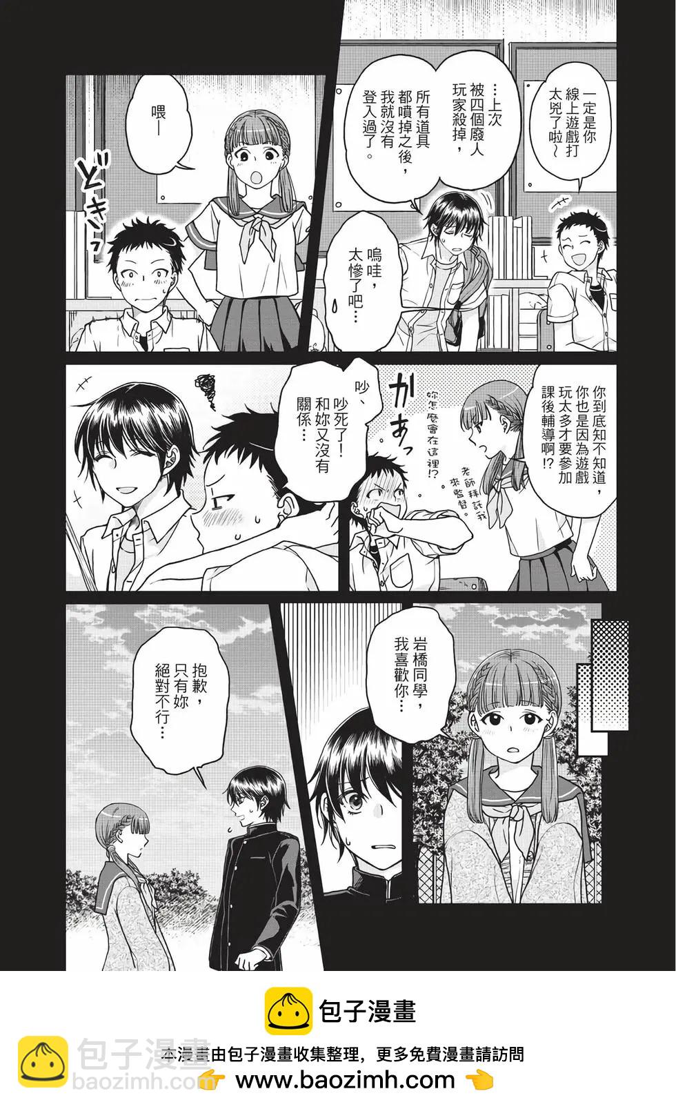 月光下的異世界之旅 - 第05卷(2/4) - 6