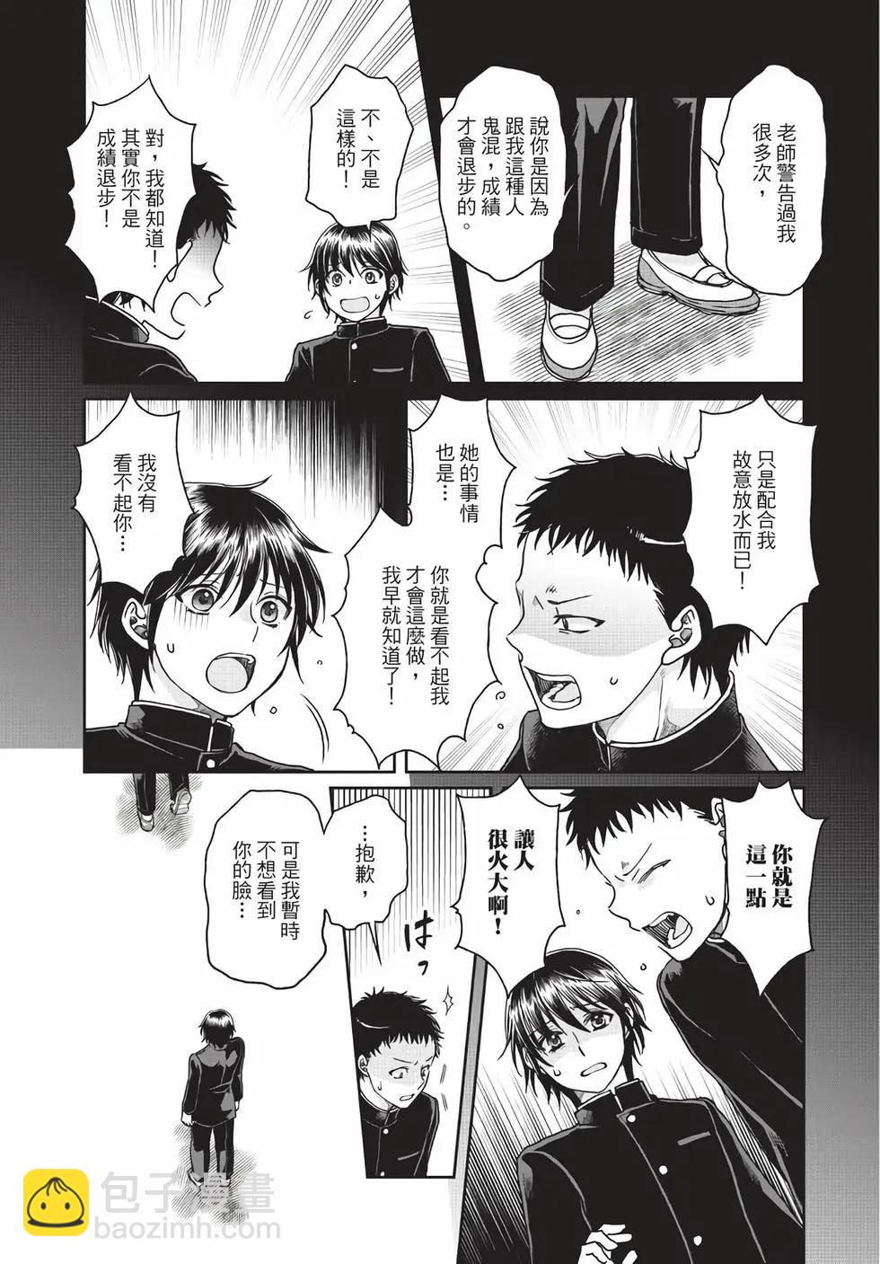 月光下的異世界之旅 - 第05卷(3/4) - 6