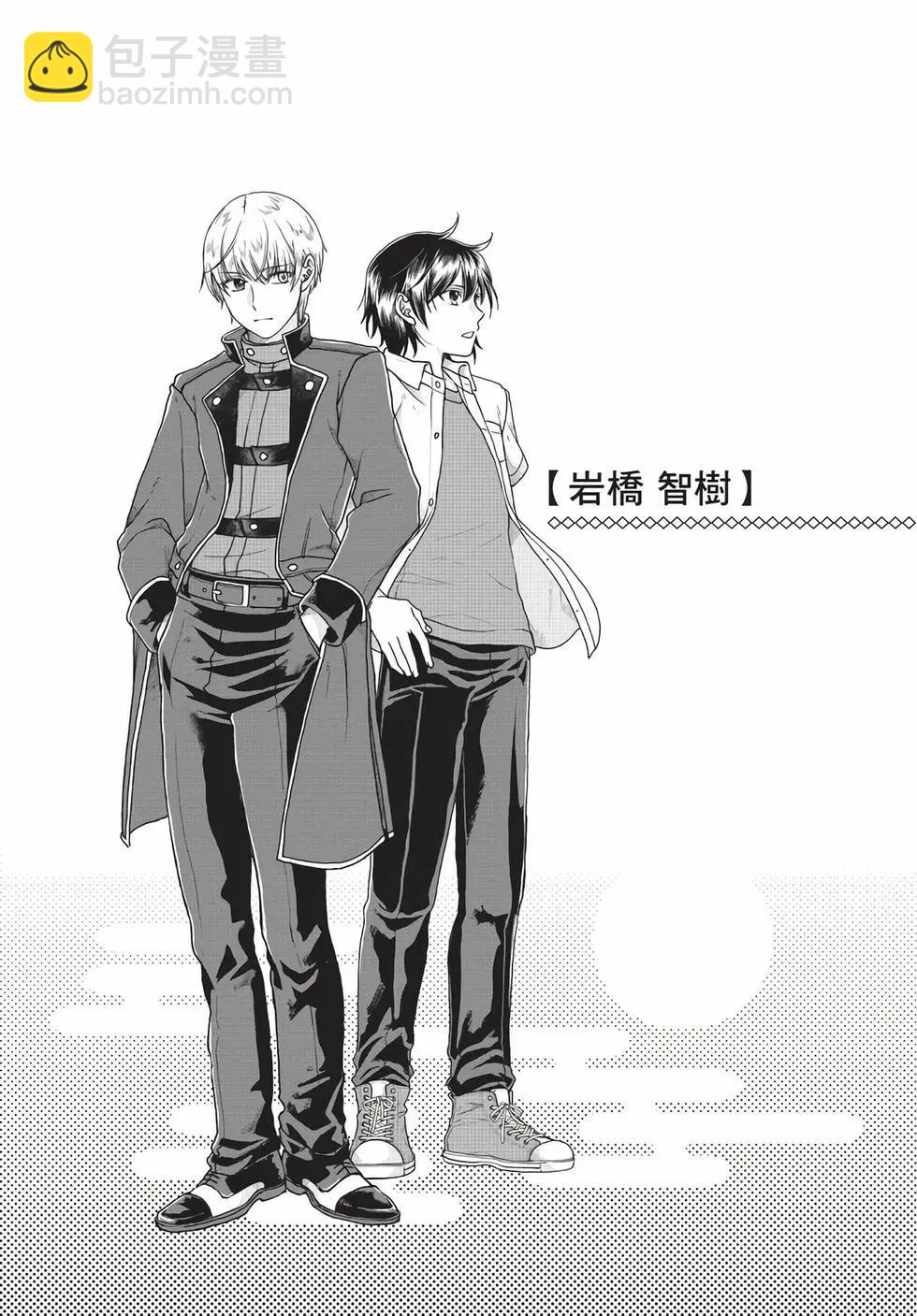 月光下的異世界之旅 - 第05卷(3/4) - 4