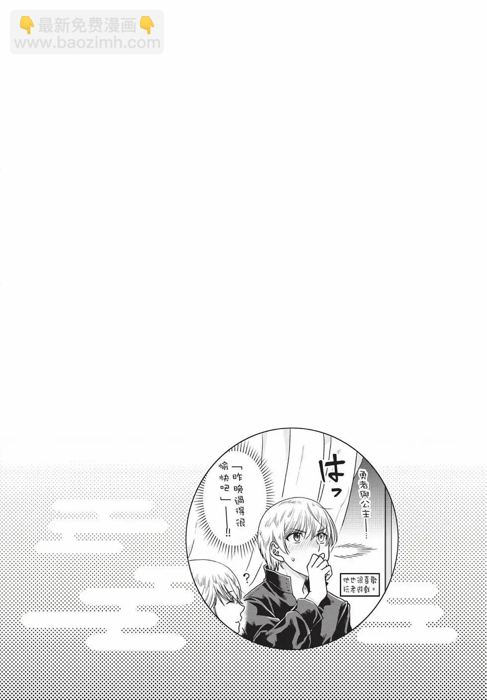 月光下的異世界之旅 - 第05卷(3/4) - 5