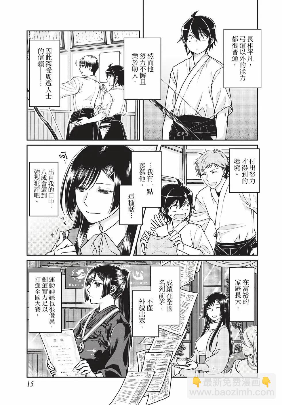 月光下的異世界之旅 - 第05卷(1/4) - 8