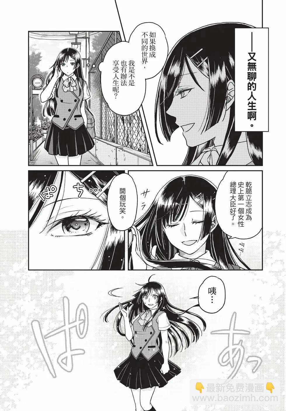 月光下的異世界之旅 - 第05卷(1/4) - 2