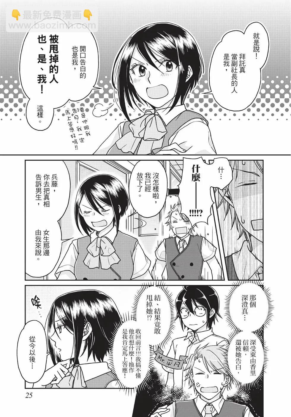 月光下的異世界之旅 - 第05卷(1/4) - 2