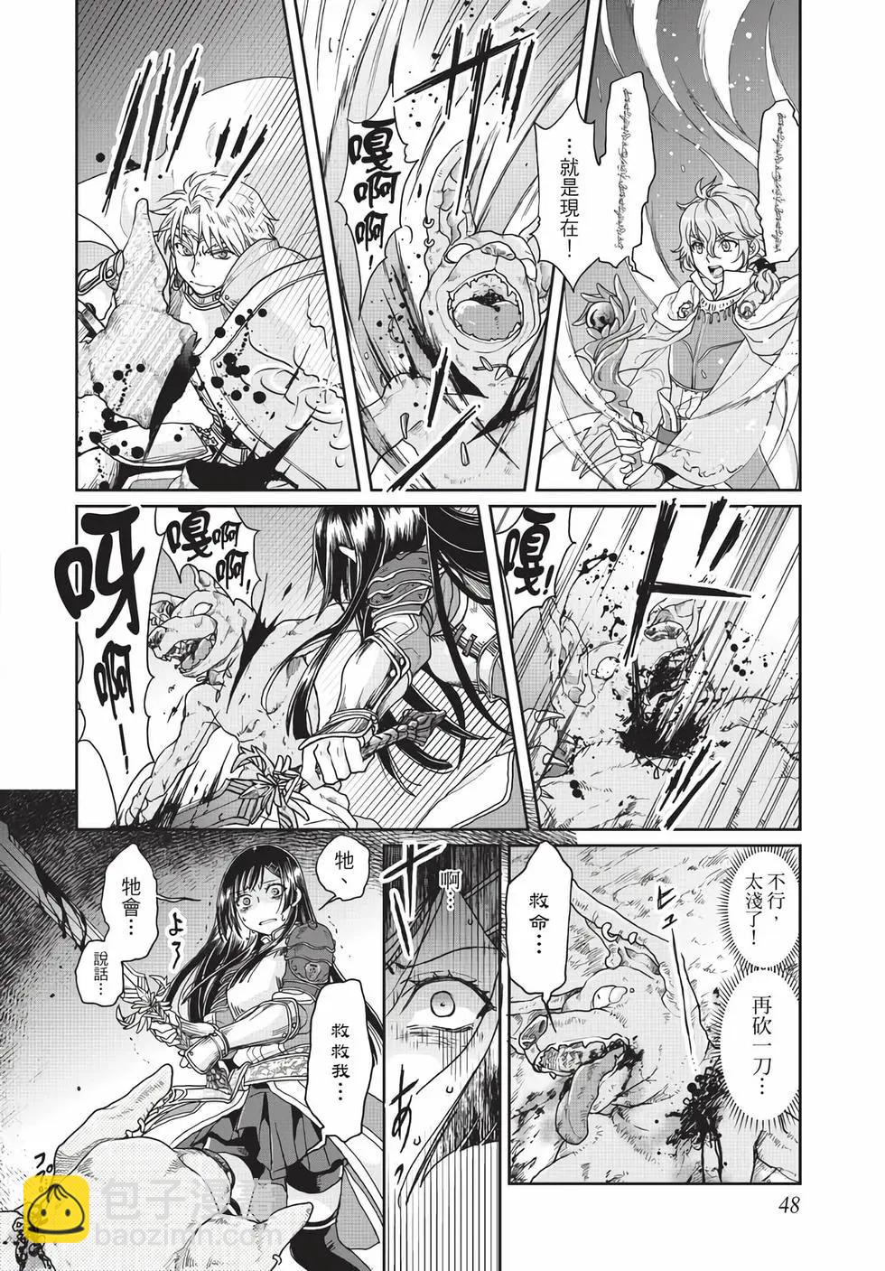 月光下的異世界之旅 - 第05卷(1/4) - 1