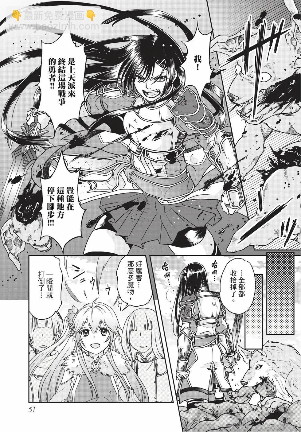 月光下的異世界之旅 - 第05卷(2/4) - 6